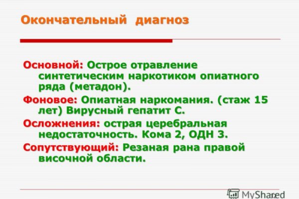 Как восстановить аккаунт на кракене даркнет